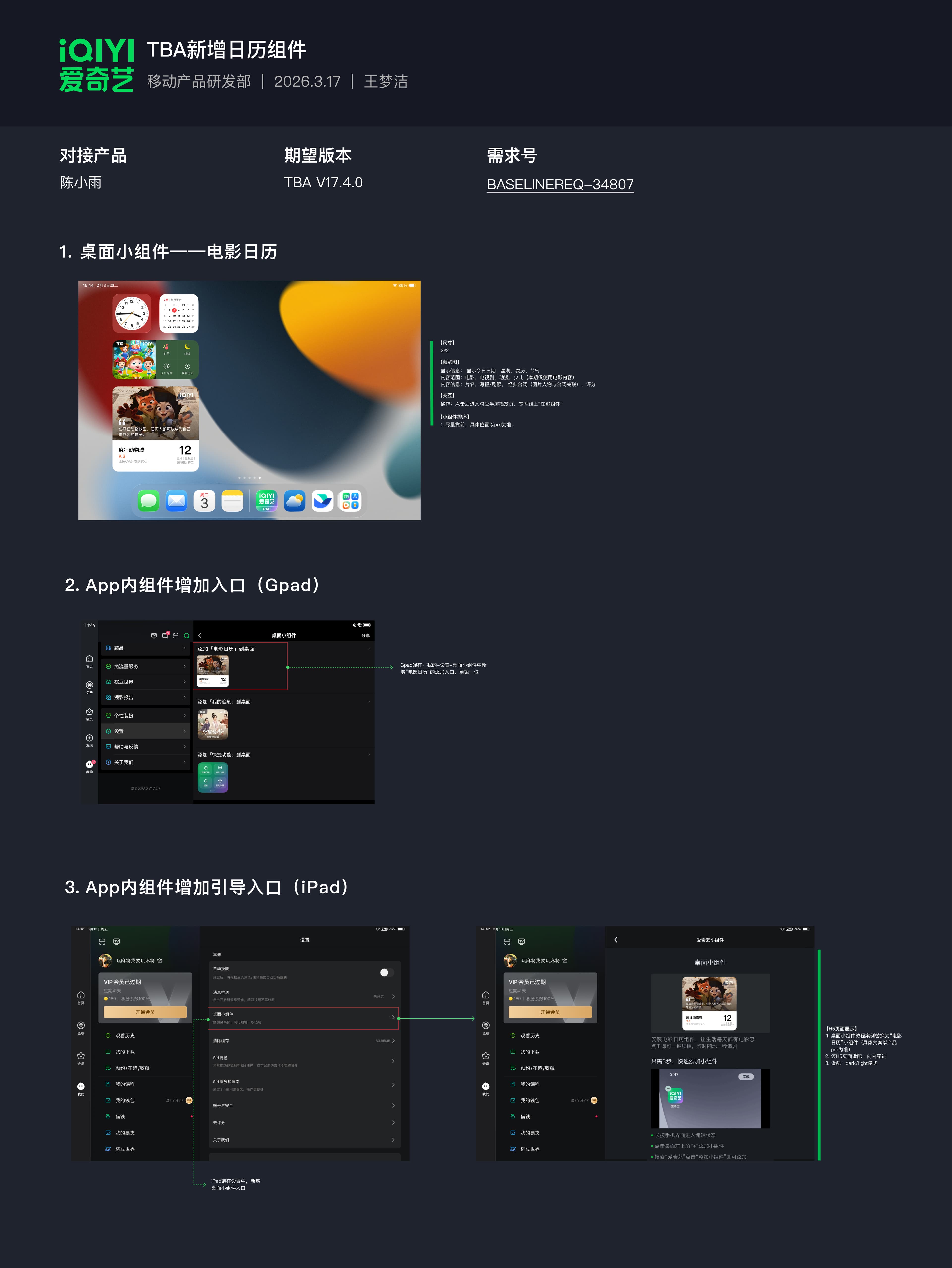 热点频道 · 负反馈优化