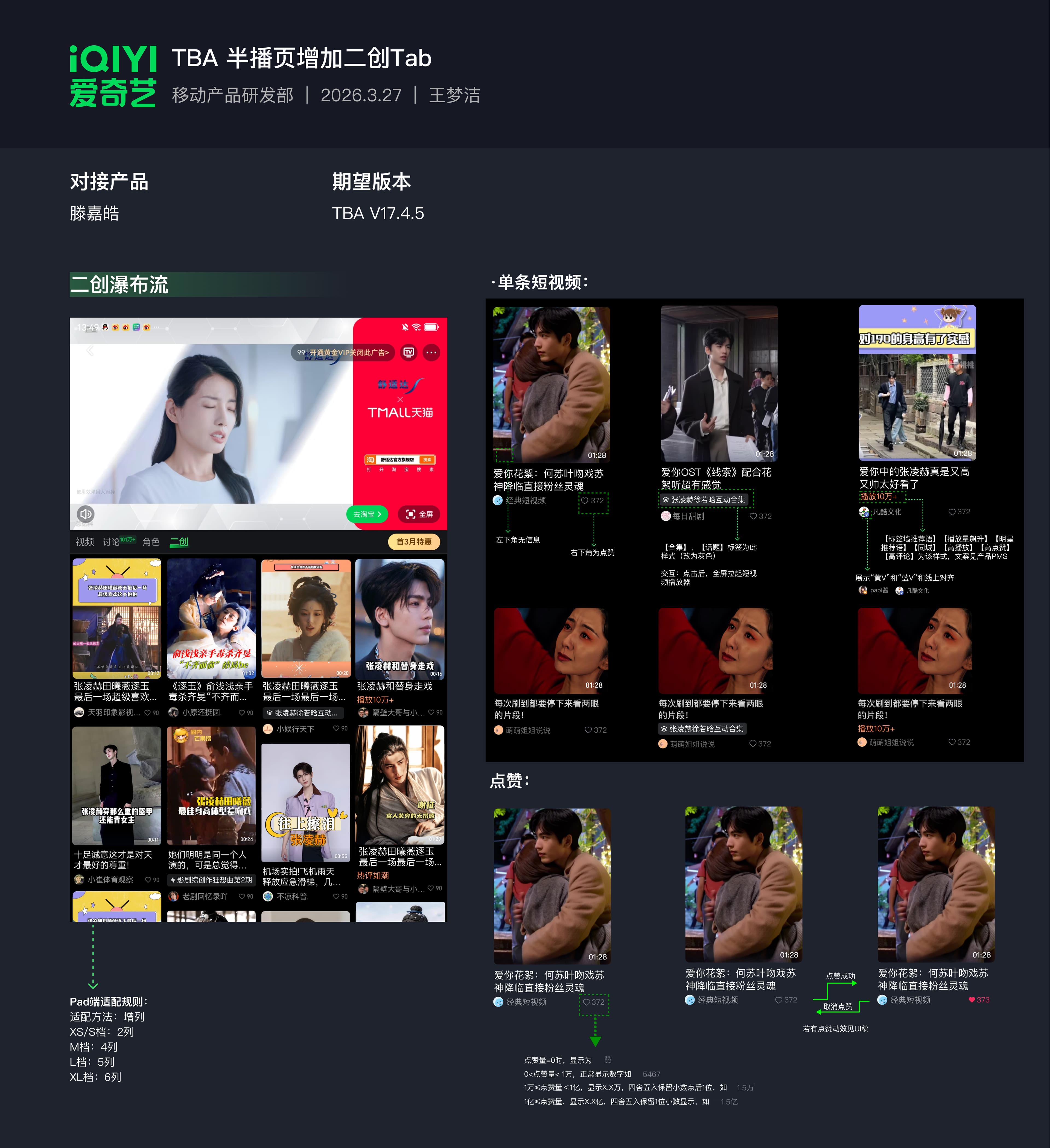 免费Tab播放器 · 负反馈优化