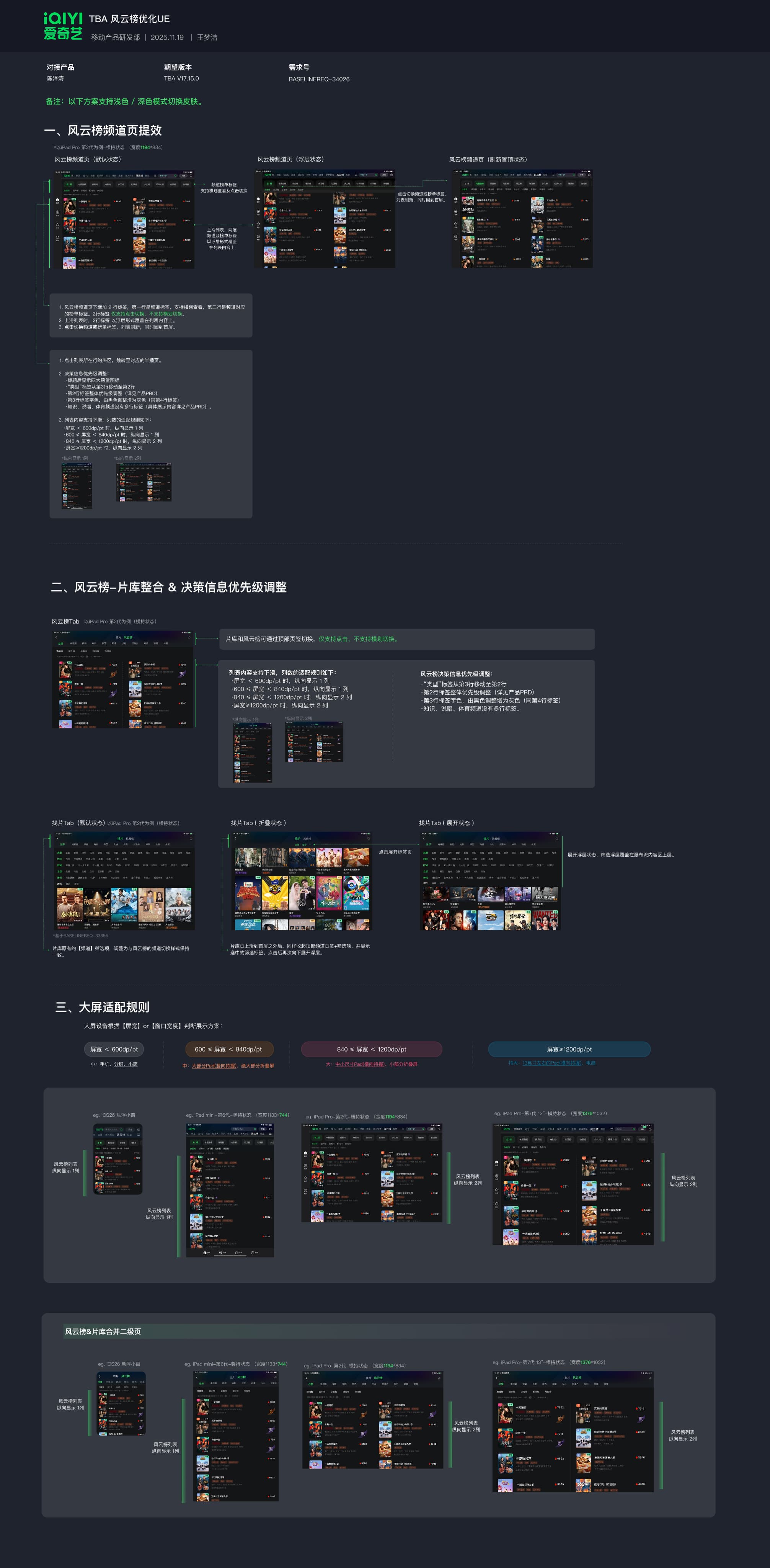 号卡视频合集列表