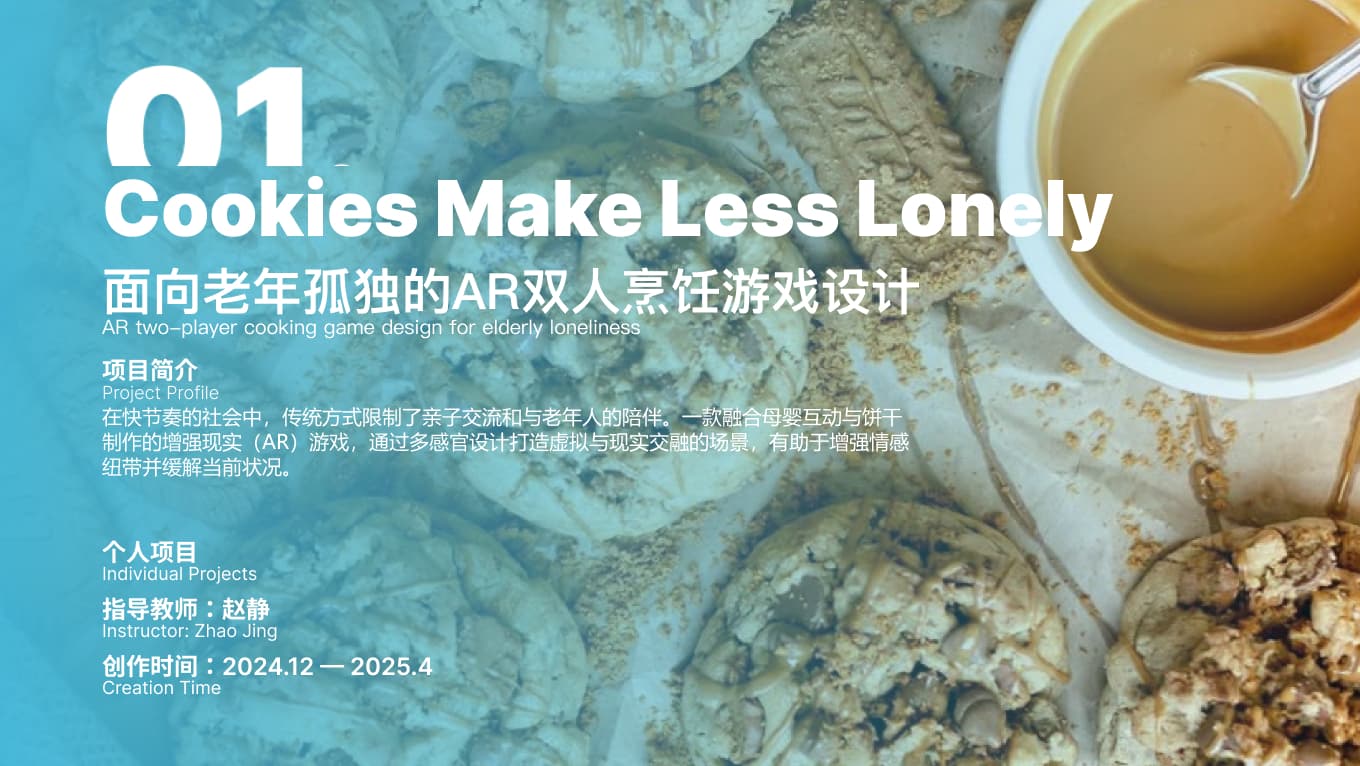 Cookies Make Less Lonely
